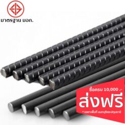 เหล็กเส้นราคาถูก