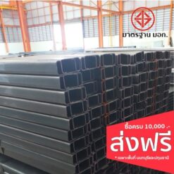 เหล็กตัวซี