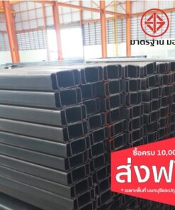 เหล็กตัวซี