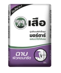 เสือ มอร์ตาร์ ฉาบผิวคอนกรีต