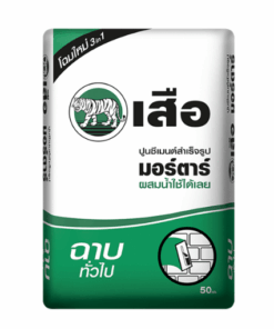 ปูนเสือ มอร์ตาร์ ปูนซีเมนต์สำเร็จรูป ฉาบทั่วไป