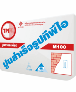 ปูนฉาบละเอียดสำเร็จรูป ทีพีไอ (M100)