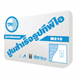 ปูนฉาบบล็อคมวลเบา ทีพีไอ (M210)