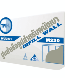 ปูนสำเร็จรูปสำหรับงานผนังเบา (M220)