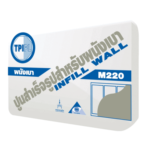 ปูนสำเร็จรูปสำหรับงานผนังเบา (M220)
