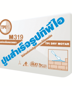 ปูนก่อบล็อคมวลเบา ทีพีไอ (M319)