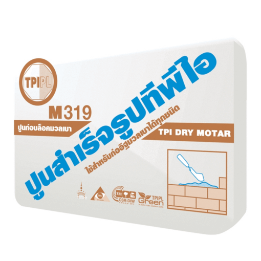 ปูนก่อบล็อคมวลเบา ทีพีไอ (M319)