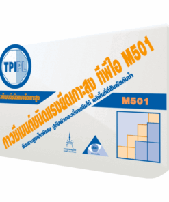 กาวซีเมนต์ชนิดแรงยึดเกาะสูง ทีพีไอ (M501)