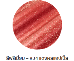 กระเบื้องลอนคู่ตราโอฬาร รุ่นพรีเมี่ยม สีแดงผลแอปเปิ้ล