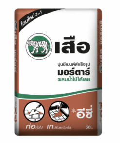เสือ มอร์ตาร์ รุ่น อีซี่ ก่อเท