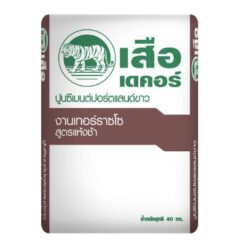 ปูนซีเมนต์ปอร์ตแลนด์ขาว สูตรแห้งช้า สำหรับงานตกแต่งหินขัดหรือเทอร์ราซโซ
