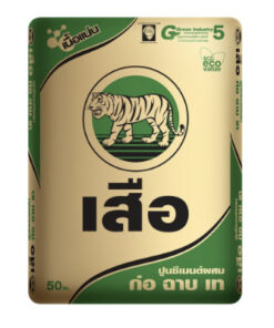 เสือ ซีเมนต์ ปูนซีเมนต์ผสม ก่อ ฉาบ เท สูตรเนื้อแน่น