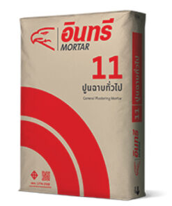 ปูนอินทรีมอร์ตาร11ฉาบทั่วไป