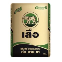 ปูนเสือ ซีเมนต์ ซูเปอร์ ก่อ ฉาบ เท