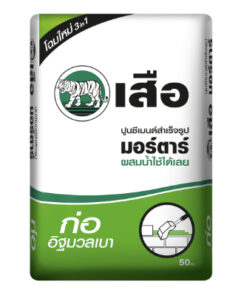 เสือ มอร์ตาร์ ปูนซีเมนต์สำเร็จรูป ก่ออิฐมวลเบา