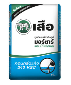 เสือมอร์ตาร์ ปูนซีเมนต์สำเร็จรูป คอนกรีตแห้ง