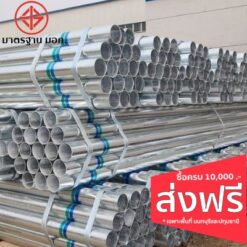 เหล็กกลม_มอก