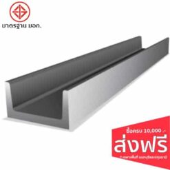 เหล็กรางน้ำ – C Channel