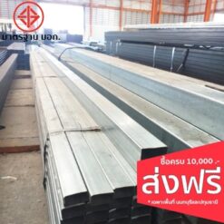 เหล็กแป๊บสี่เหลี่ยม