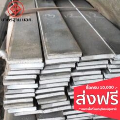 เหล็กแบน