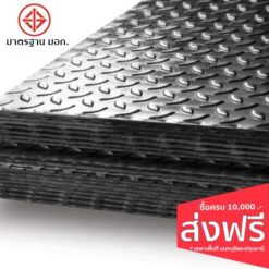 เหล็กแผ่นมีลาย