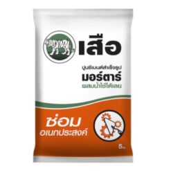เสือ มอร์ตาร์ ปูนซีเมนต์สำเร็จรูป ซ่อมอเนกประสงค์