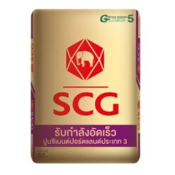 ปูนรับกำลังอัดเร็ว-เอสซีจี