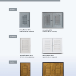 ชุดบานซิงค์ Supersave