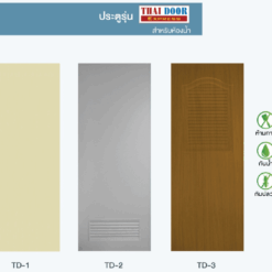 ประตูรุ่น Thai Door