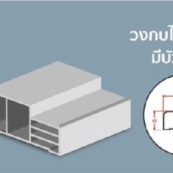 วงกบ uPVC (Vinyl) - Image 5