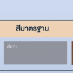 ชุดบานซิงค์ Classic - Image 3