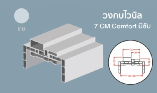 วงกบ uPVC (Vinyl) - Image 3