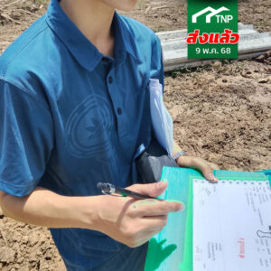 เซ็นส่งมอบงาน