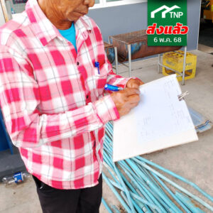เซ็นส่งมอบงาน