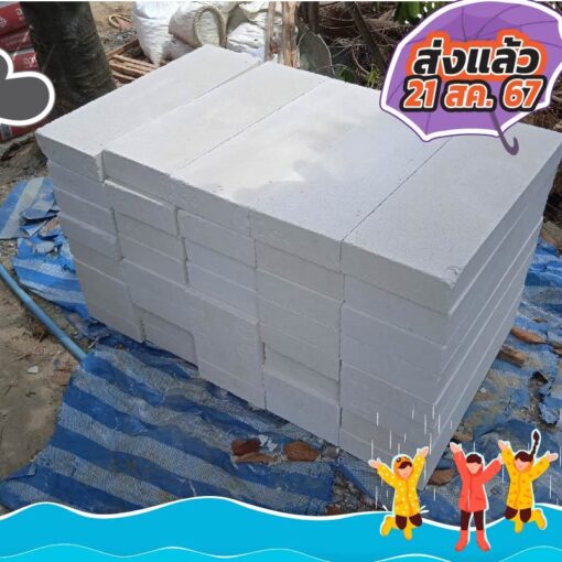มวลเบาปทุมธานี