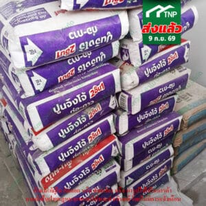 ส่งปูนจิงโจ้