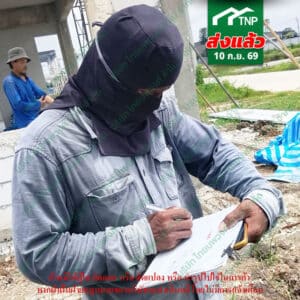 ส่งบริษัทสหธาช่างใจ