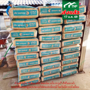 ส่งปูนเสือช่างสมพร