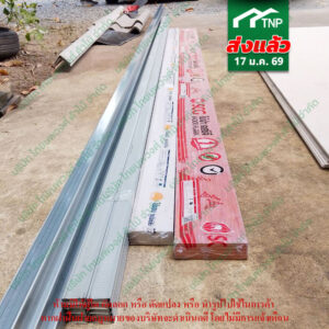 ส่งฝ้าเพดานไม้ฝาแล้ว