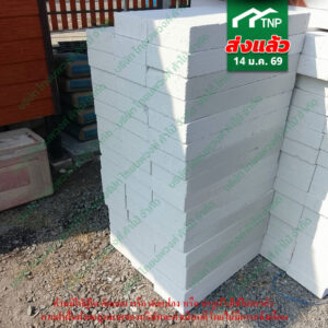 ส่งมวลเบาแล้ว