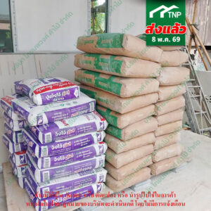 ส่งปูนซีเมนต์