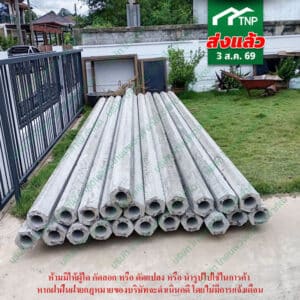 ส่งเข็มหกเหลี่ยม