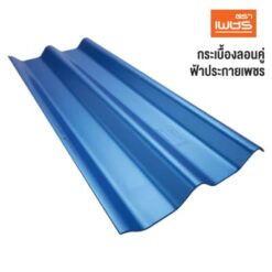 กระเบื้องลอนคู่สีฟ้าตราเพชร