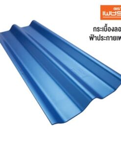 กระเบื้องลอนคู่สีฟ้าตราเพชร