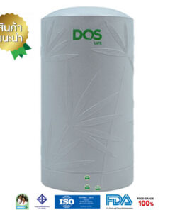 ถังเก็บน้ำDOS_NATURA_KV