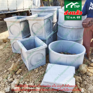 ส่งวงบ่อให้ช่างสมพร