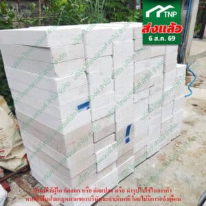 ส่งมวลเบาให้ลูกค้า