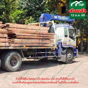 ส่งไม้แบบก่อสร้าง