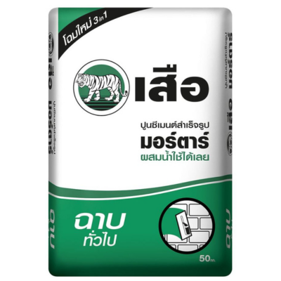 ปูนเสือมอร์ตาร์ฉาบทั่วไป