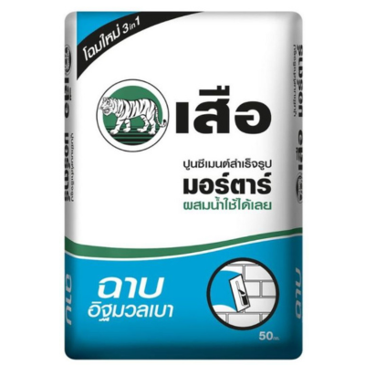 ปูนเสือมอร์ตาร์tฉาบอิฐมวลเบา